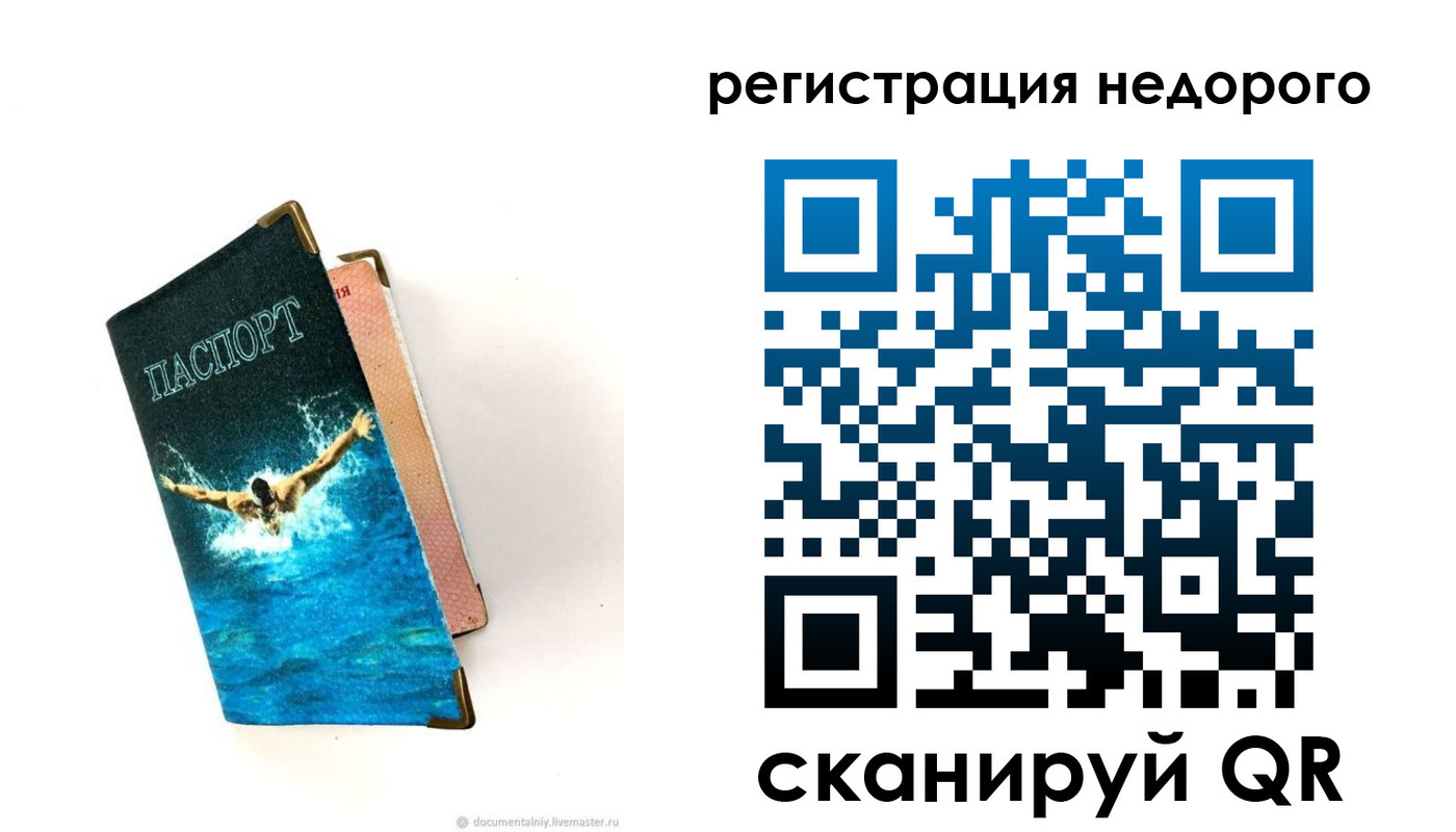 прописка 2025 в Муравленко